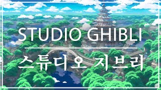 [playlist] 공부하면서 듣고 싶은 지브리 클래식 피아노 OST 모음 +흐르는 물소리 🌹 사이에 광고 없음,음악은 스트레스, 불면증 해소, 음악 공부