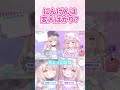 にんげんさんは変な人ばかり? #shorts #ゆらメア #vtuber