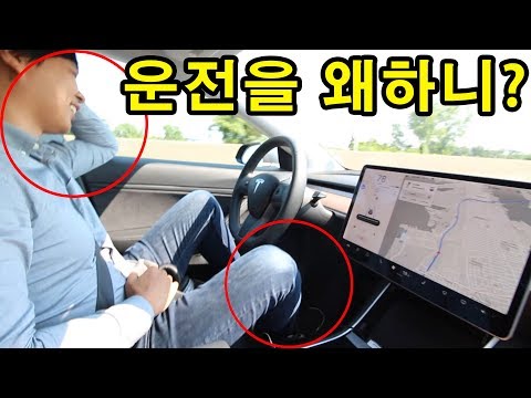 미국에서 완전 자율주행 테슬라 탔습니다. 고속도로에서 두손 두발 떼고 잠을 자려는 미국남자! 이제 운전하지말자! l 미국뉴욕#29