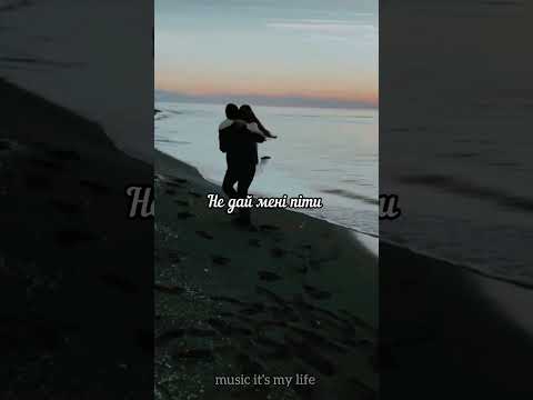 Бумбокс - Тримай