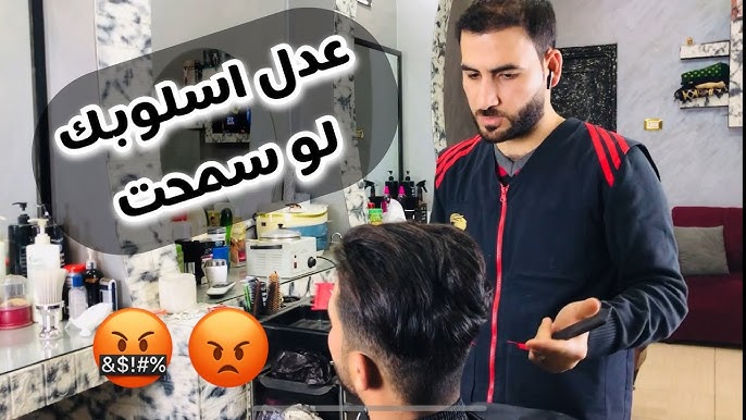 حلاق قريب مني