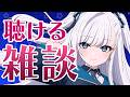 【雑談】動画からの方もお気軽に！なんとなく聴けるラジオのようなライブ配信！2026.07.08 #VTuber