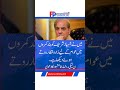 شہباز شریف کی عوام سے محبت؟ #viralnew #flashplus #rajjabfamily #trending #news #shehbazsharif #pmln
