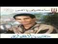 Mo7sen El Haware - Ya 3ataren Dalwneh / محسن الهواري - يا عطارين دلوني