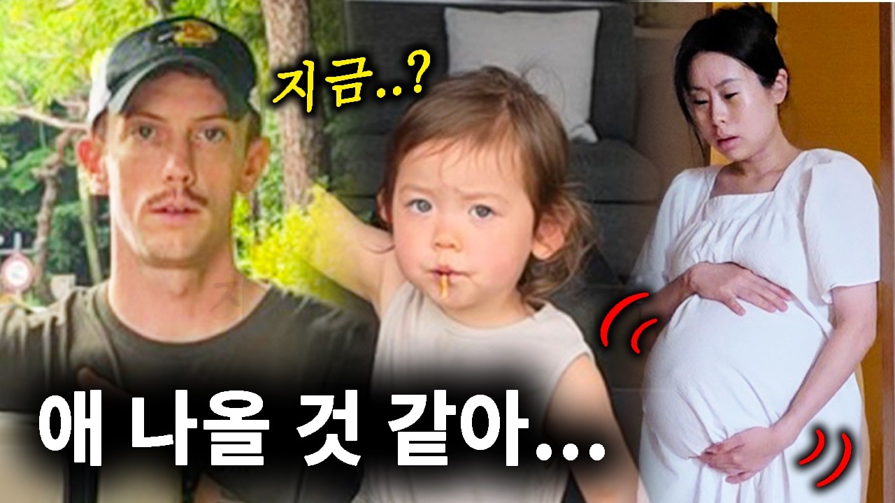 셋째 출산 전 마지막 여행… 갑자기 진통이 시작됐다..!!