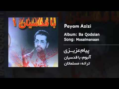 Payam Azizi - ِMosalmanan - پیام عزیزی - مسلمانان | آلبوم با قدسیان