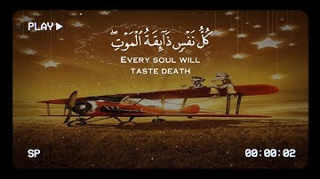كل نفس ذائقة الموت   ||  عبدالرحمن مسعد  ||  القرآن الكريم ||  حالات واتس اب قران انستا  quran