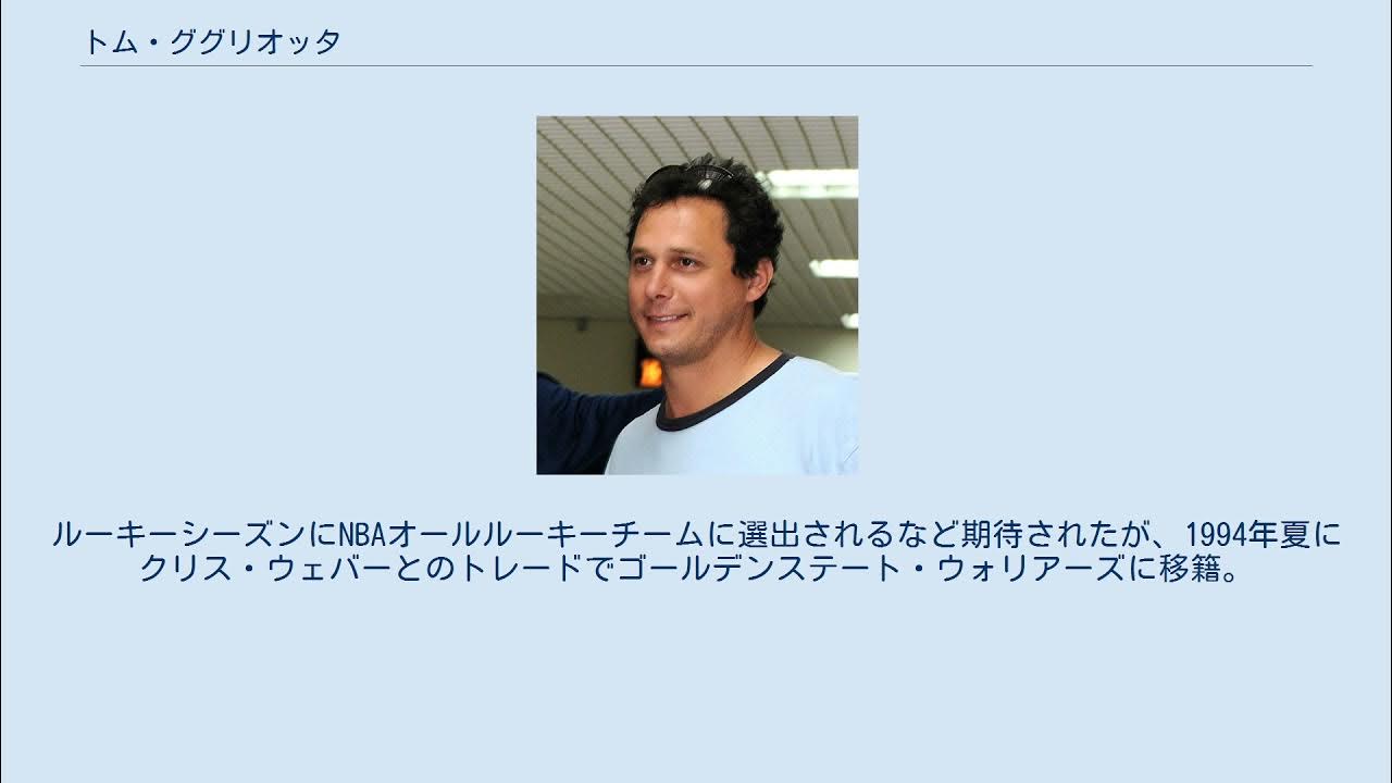 トム・ググリオッタ YouTube