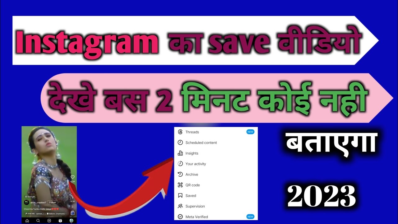 instagram-par-save-video-kaise-dekhe-how-to-save-video-on-instagram
