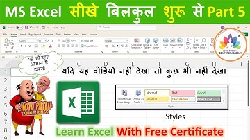 MS Excel Part -5 || Excel Basic Knowledge || Excel Tutorial for Beginners || Excel Tutorial in Hindi