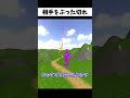 下手くそすぎて何も上手くいかない奴ww#shorts #ゲーム実況