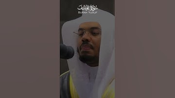 القرأن الكريم #سورة_يوسف فيديو قصير 4K اجر لي ولكم