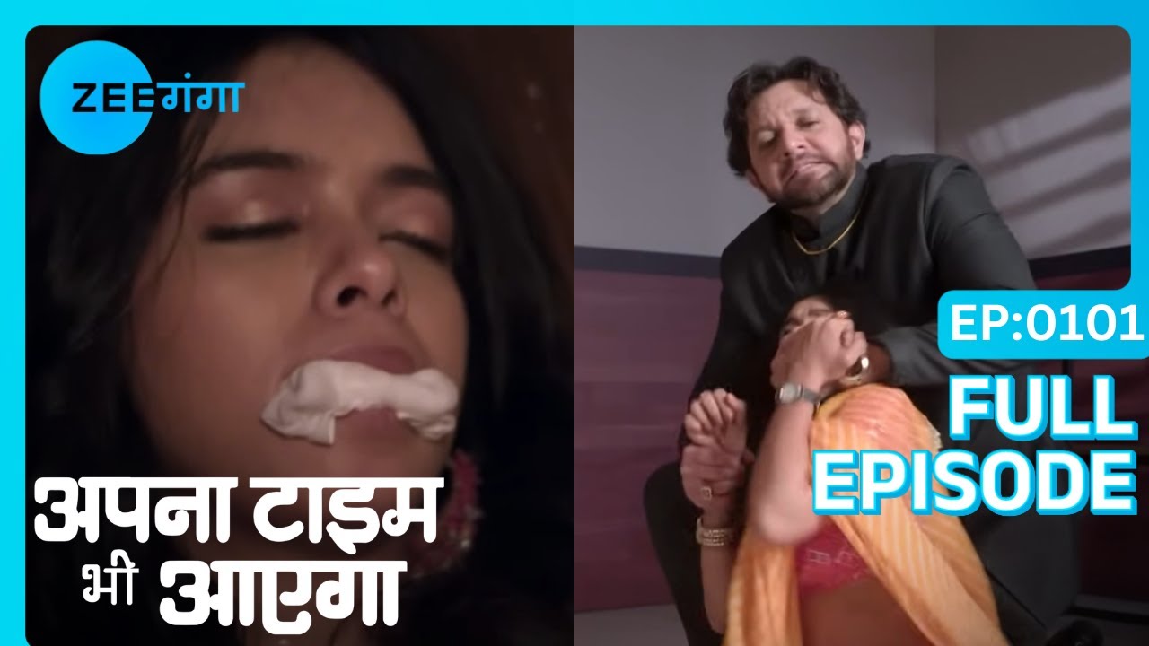 Jay Ranvijay के Digvijay पर हमला करत देखले | Apna Time Bhi Aayega | Episode 101 | Zee Ganga