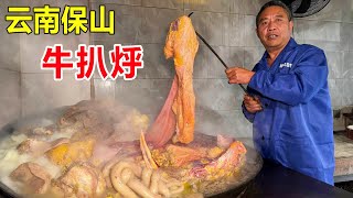 Yunnan Baoshan beef steak yellow beef stew for 5 hours cooked only sell 50 yuan a kilo fragrant