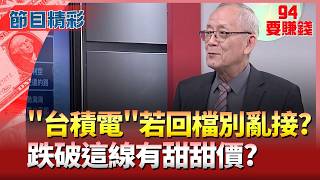 台積電和半導體產業狀況