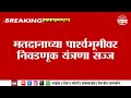 Sambhajinagar Lok Sabha News | लोकसभा मतदानासाठी प्रशासन सज्ज, कशी असेल तयारी? | Marathi News