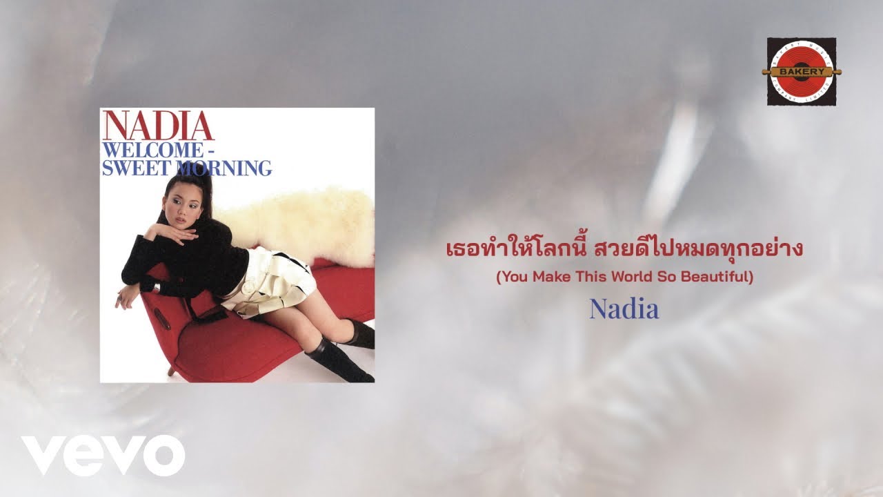 Nadia - เธอทำให้โลกนี้ สวยดีไปหมดทุกอย่าง (Official Lyric Video) akkorde
