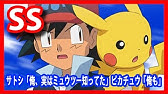ポケモンssまとめ