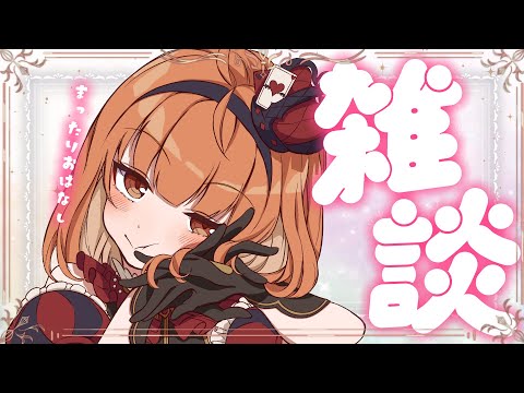 【 #雑談 #vtuber 】眠れない女のチルＴＩＭＥ【#神童レオ】