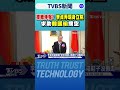 韓國政府與韓星新聞
