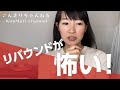 リバウンドが怖い！片づけてそうならないために…