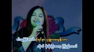 သူသိသွားပြီ   ကဗျာဘွဲ့မှူး ❤️ Thu Thi Twar Pyi   Kabyar Bwe Hmu ❤️ HD 1080p အကြည်