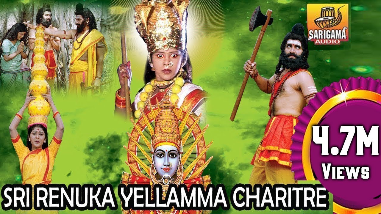Renuka Yellamma Charitre Kannada Folk Full Movie
