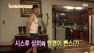 자기야 130815 #22(6)