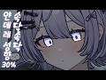 [ASMR/얀데레] 침대에서 속삭이는 목소리로 이야기하는 얀데레 / 얀데레 RP