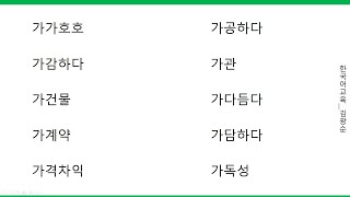 [#고급어휘] 고급어휘 #고급단어