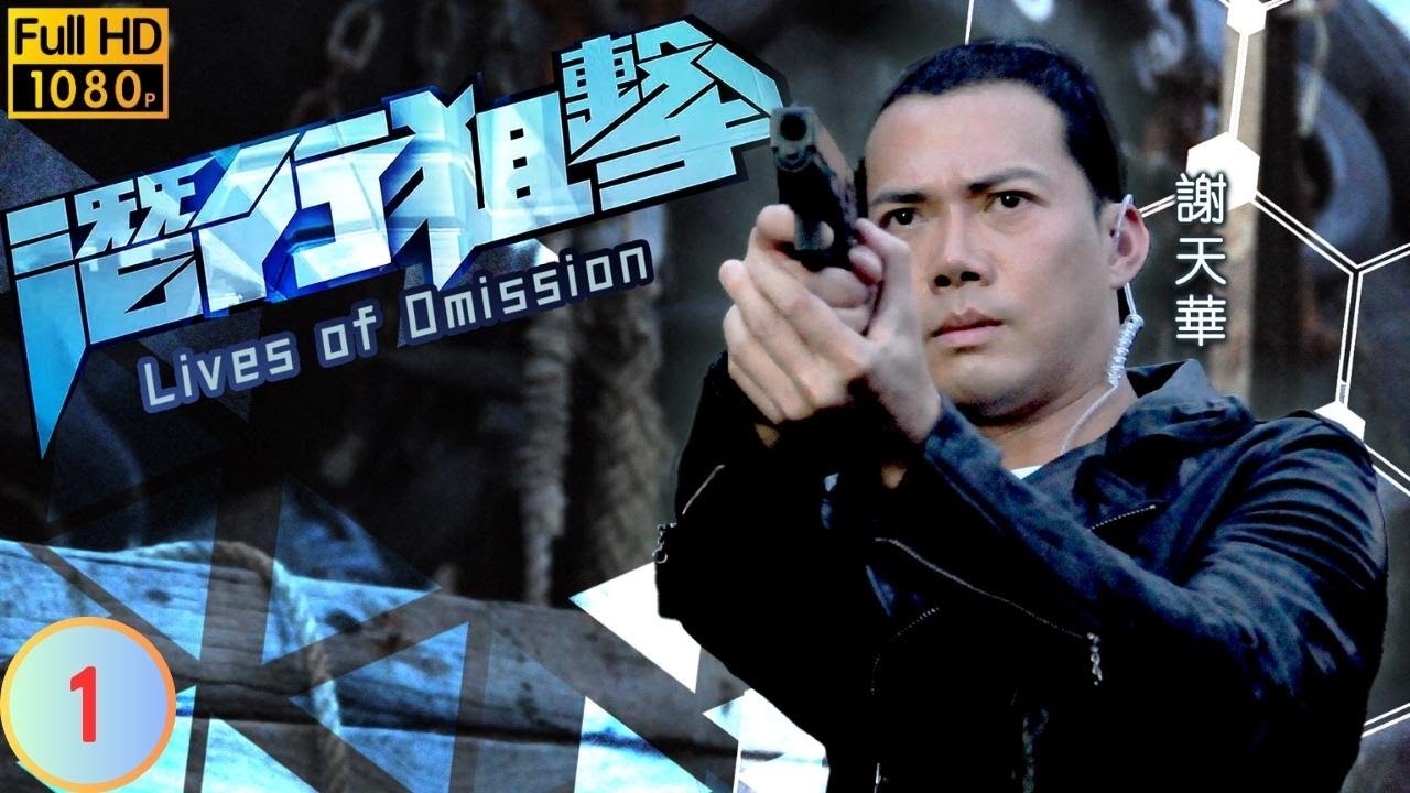 《新聞女王2》黃宗澤主演 | 潛行狙擊 01/30 | 超級臥底變身教官 | 謝天華 | 黃宗澤 | 陳法拉 | 徐子珊 | 粵語中字 | 2011