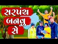    new comedy 2021 bhavesh thakor