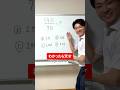騙されないで#maths #mathstricks #わらぼ