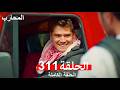 The Warrior Episode 311 Arabic Dubbed