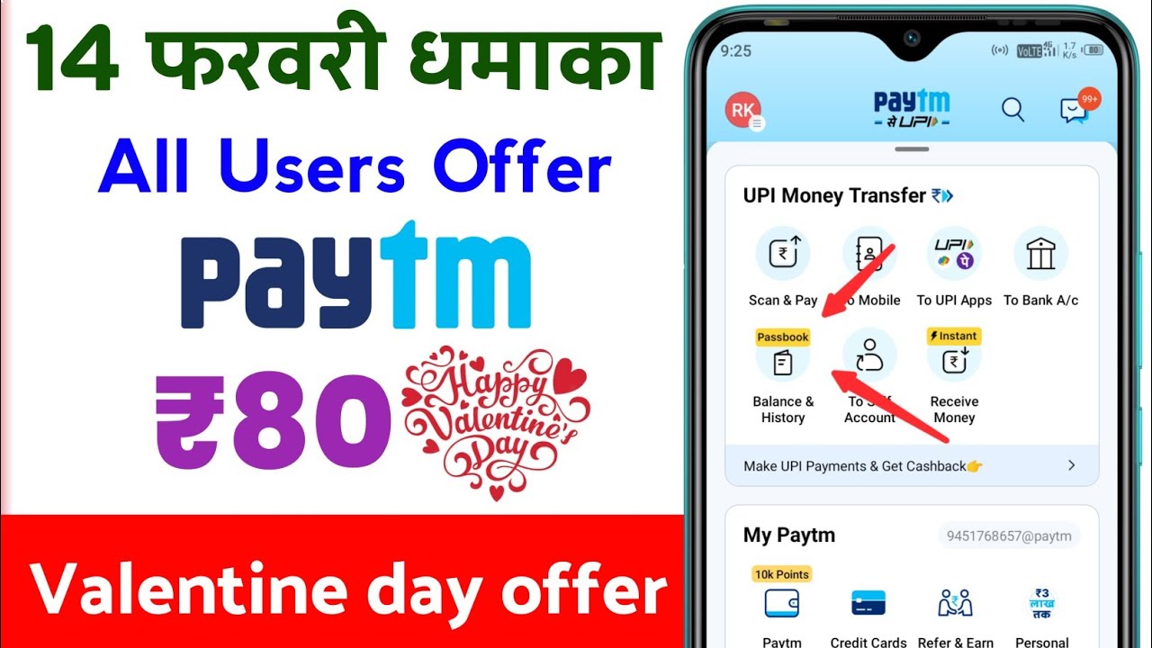 Paytm New Offer Today 2023 || Paytm New Promo Code Today | 14 February Paytm Offer || Paytm Cashback