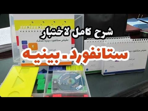 فيديو: ما هو نوع المقياس الذي يسمى المقياس اللفظي؟