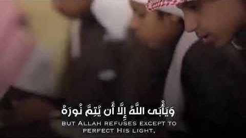 محمد اللحيدان "يريدون أن يطفئوا نور الله بأفواههم" تلاوة مؤثرة وخاشعة