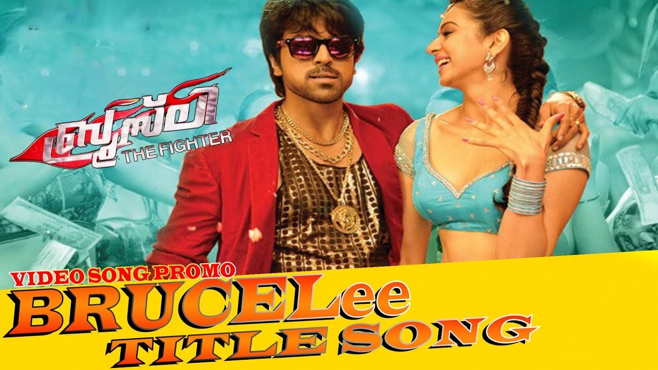 Brucelee The Fighter Malayalam Title_Song_promo _Ram_Charan__Rakul