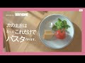 【親父の暮らしVLOG】ゴールデンウィーク自粛パスタ / これだけで簡単絶品パスタ / GW / 次の土日飯決定
