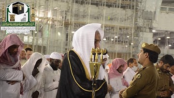 تلاوة فضيلةالشيخ د.فيصل غزاوي من صلاة العشاء 26 صفر 1440هـ سورة الاسراء