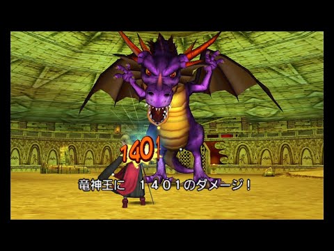 3DS版DQ8魔改造モンスターバトルロード】検証！永遠の巨竜 竜の