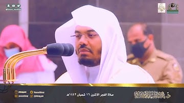 سورة القلم' .. بالأداء الآسر على مقام البنجكاه والصبا يحبرها الشيخ ياسر الدوسري