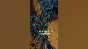 آيات من القرآن الكريم 💞 سورة الشعراء 💞 الآية 87