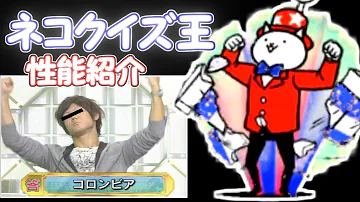 にゃんこ 大 戦争 ネコ ブロンズ