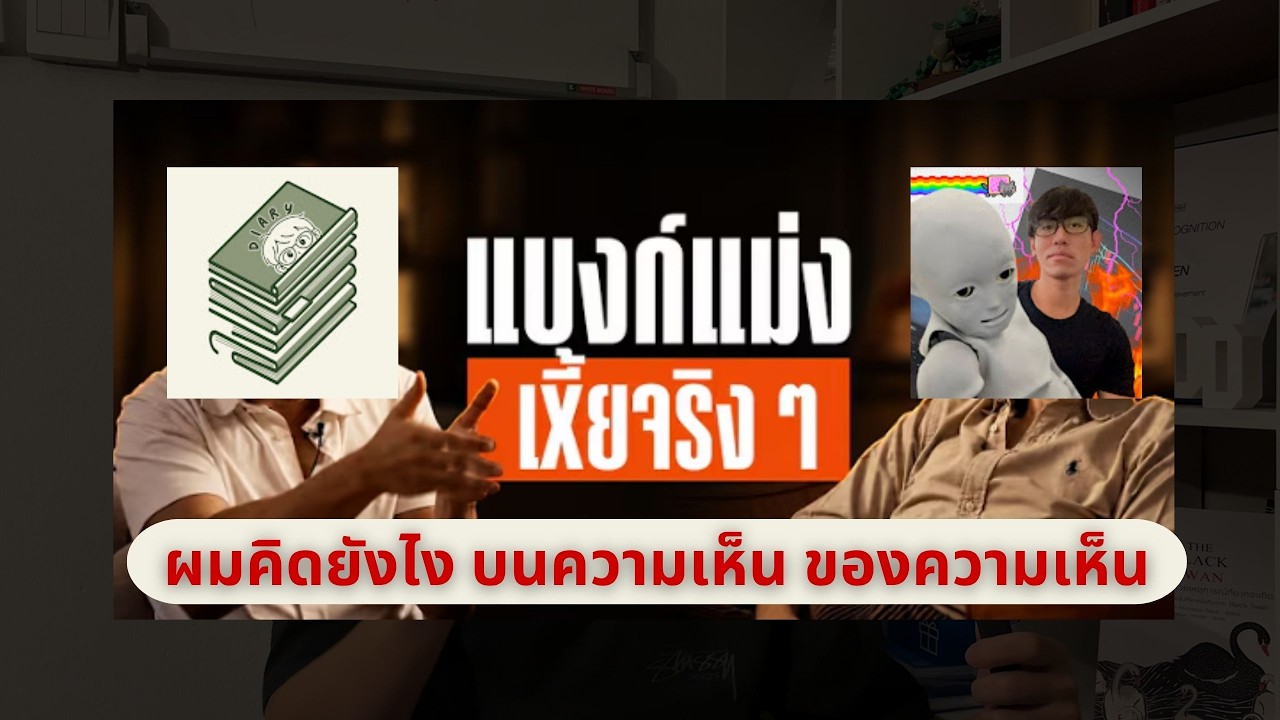 ⁣ทำไมผมถึงเห็นด้วยและไม่เห็นด้วย กับ @ลงทุนDiary@SundayBoyInvest ที่เห็นด้วยและไม่เห็นด้วยกับ CKxCHOK