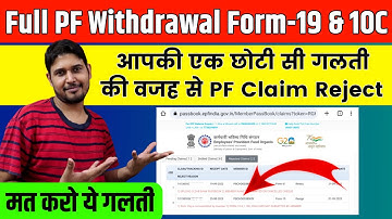 pf withdrawal form 19 & 10c Reject | PF Form 19 Rejected form 15g is not submitted by member , PF