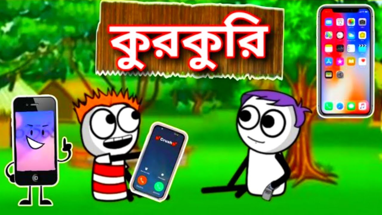 ঈদের বাজার😂কুরকুরি😂Deshi Funny Comedy Video
