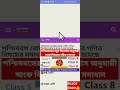 মাধ্যমিকের রেজাল্ট সরাসরি নিজের মোবাইল ফোন দিয় | l wb resul 🌀)