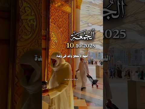 اللهم لاتفجعنا في ذرياتنا
