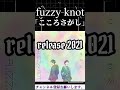 fuzzy knot「こころさがし」#shorts #fuzzy #knot #sid #waive #shinji #田澤孝介 #rayflower #v系 #maverick #rock
